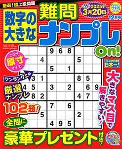 2024年12月号